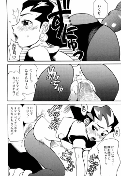 Page 116 of dennou butou musume vol.13