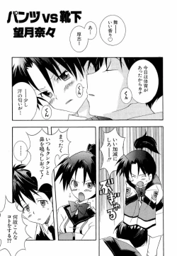 Page 124 of dennou butou musume vol.13