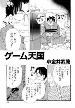 Page 139 of dennou butou musume vol.13