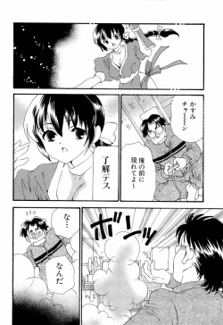 Page 140 of dennou butou musume vol.13