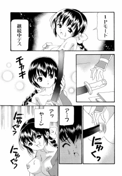Page 143 of dennou butou musume vol.13