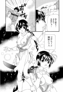 Page 145 of dennou butou musume vol.13