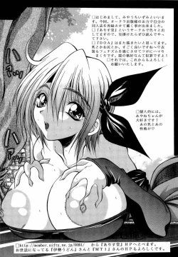 Page 19 of dennou butou musume vol.13