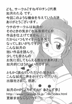 Page 20 of dennou butou musume vol.13