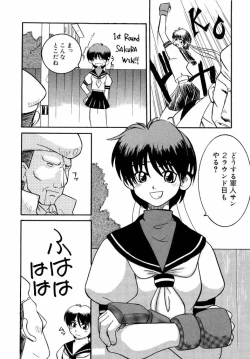 Page 23 of dennou butou musume vol.13