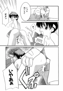 Page 33 of dennou butou musume vol.13