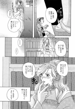 Page 46 of dennou butou musume vol.13