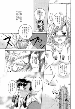 Page 56 of dennou butou musume vol.13