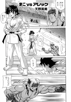 Page 63 of dennou butou musume vol.13