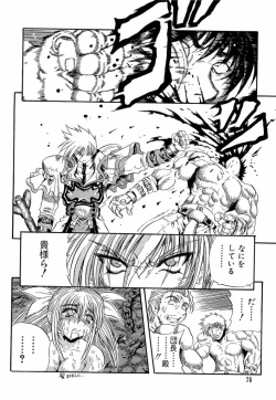 Page 76 of dennou butou musume vol.13