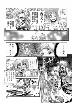 Page 77 of dennou butou musume vol.13