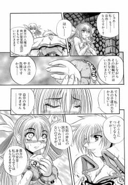Page 79 of dennou butou musume vol.13