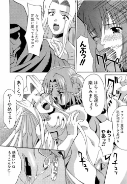 Page 86 of dennou butou musume vol.13