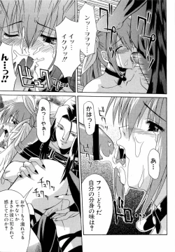 Page 87 of dennou butou musume vol.13