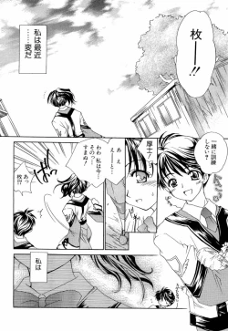 Page 96 of dennou butou musume vol.13