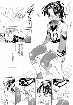 Page 99 of dennou butou musume vol.13