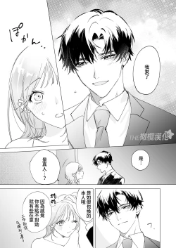 Page 10 of daisukina enkyori kareshi no onaho ni naritai｜太喜欢异地恋男友了，所以想成为他的飞机杯