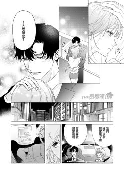 Page 11 of daisukina enkyori kareshi no onaho ni naritai｜太喜欢异地恋男友了，所以想成为他的飞机杯