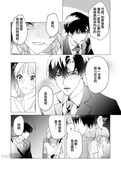Page 15 of daisukina enkyori kareshi no onaho ni naritai｜太喜欢异地恋男友了，所以想成为他的飞机杯