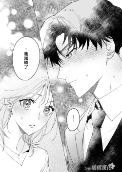 Page 18 of daisukina enkyori kareshi no onaho ni naritai｜太喜欢异地恋男友了，所以想成为他的飞机杯