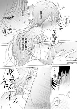 Page 36 of daisukina enkyori kareshi no onaho ni naritai｜太喜欢异地恋男友了，所以想成为他的飞机杯