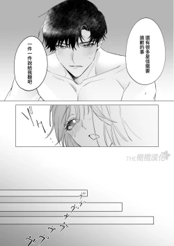 Page 45 of daisukina enkyori kareshi no onaho ni naritai｜太喜欢异地恋男友了，所以想成为他的飞机杯