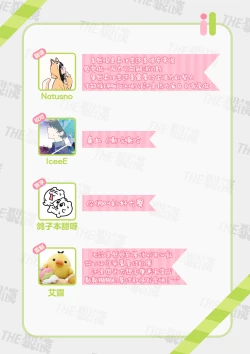 Page 60 of daisukina enkyori kareshi no onaho ni naritai｜太喜欢异地恋男友了，所以想成为他的飞机杯