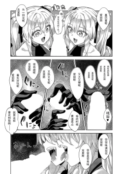 Page 8 of Isekai Kita node Sukebe Skill de Zenryoku Ouka Shiyou to Omou 13me | 既然來到異世界就用好色技能盡其所能的謳歌人生 第13枪