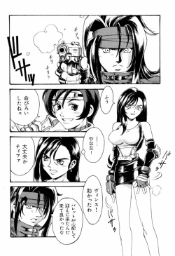 Page 108 of dennou renai hime vol.2