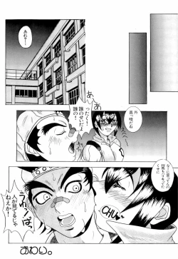 Page 145 of dennou renai hime vol.2