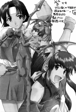 Page 17 of dennou renai hime vol.2