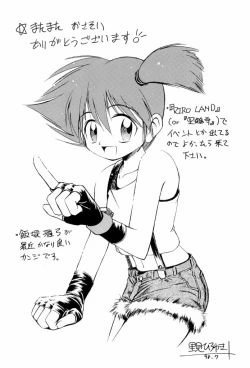 Page 18 of dennou renai hime vol.2