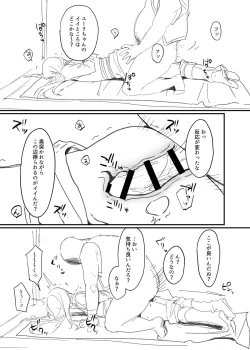 Page 12 of 獄友になったし仲良くしようね