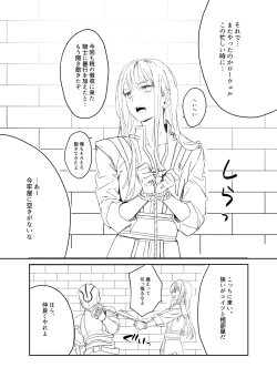 Page 2 of 獄友になったし仲良くしようね