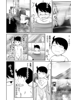 Page 8 of Sentou no Otoko Yu de o Nani Inomiseaikkoshichauo Banashi + CG