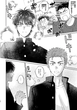 Page 13 of Ru△ kaede wa shinten shitai