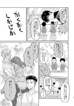 Page 16 of Ru△ kaede wa shinten shitai