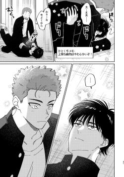 Page 20 of Ru△ kaede wa shinten shitai