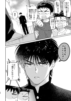 Page 25 of Ru△ kaede wa shinten shitai