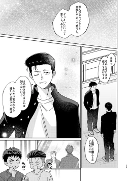 Page 28 of Ru△ kaede wa shinten shitai