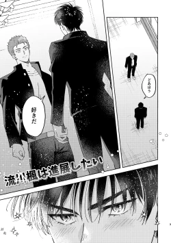 Page 2 of Ru△ kaede wa shinten shitai