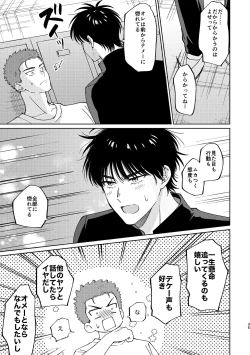 Page 34 of Ru△ kaede wa shinten shitai