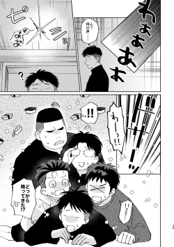 Page 38 of Ru△ kaede wa shinten shitai