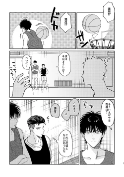 Page 6 of Ru△ kaede wa shinten shitai