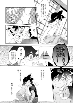 Page 10 of special glitter!