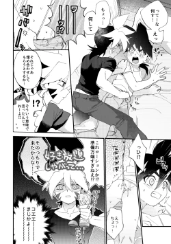 Page 12 of special glitter!