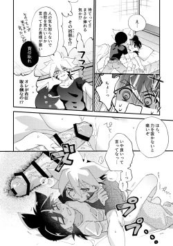 Page 16 of special glitter!