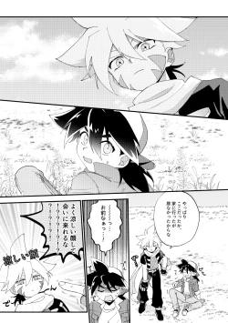 Page 27 of special glitter!