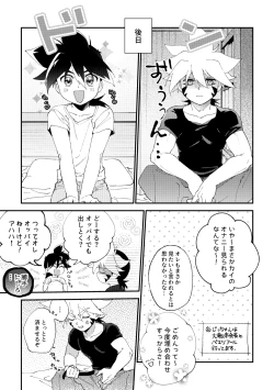 Page 7 of special glitter!