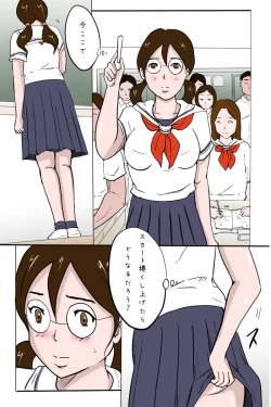 Page 3 of Kounai Zenra Roshutsu